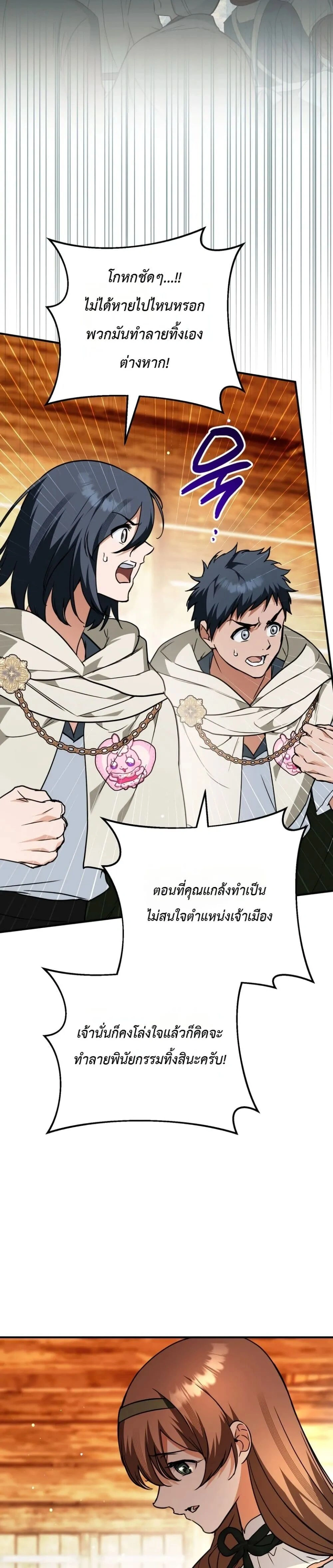 หน้าที่ 34