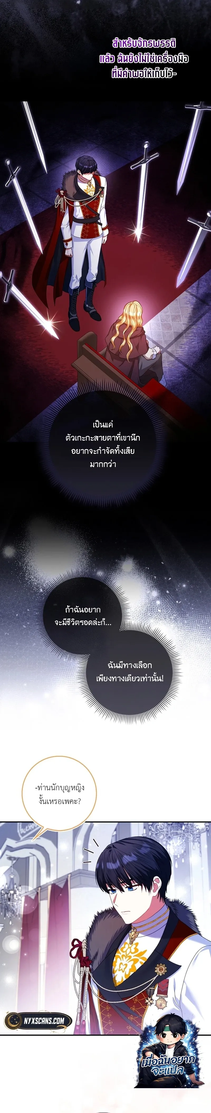 หน้าที่ 28