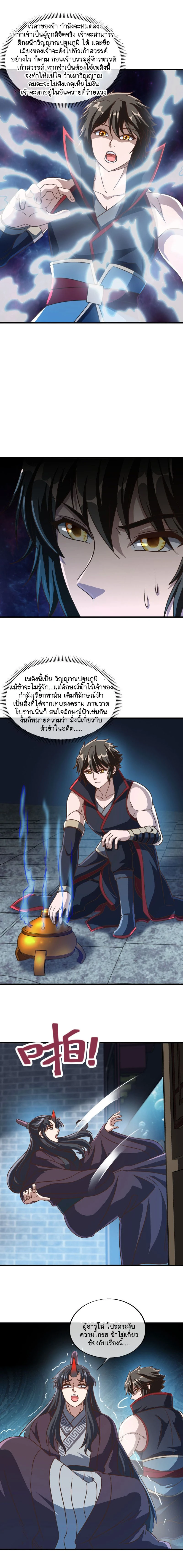 หน้าที่ 4