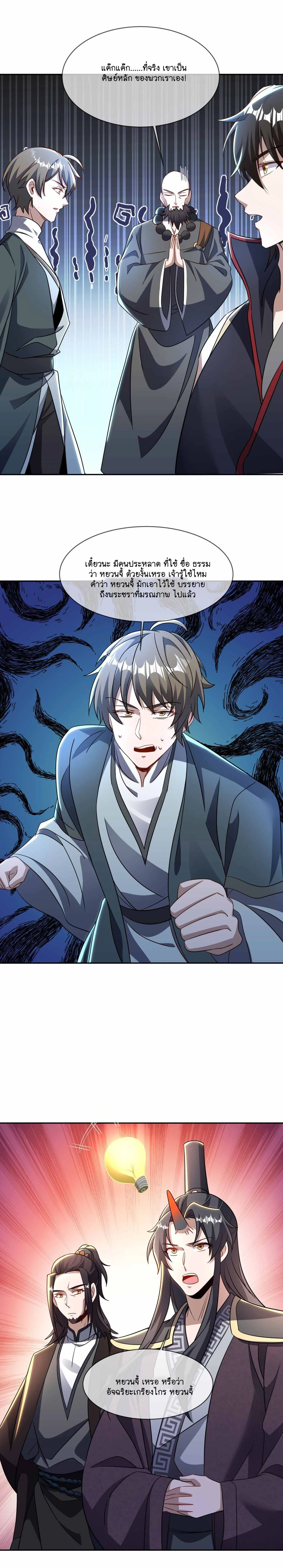 หน้าที่ 6