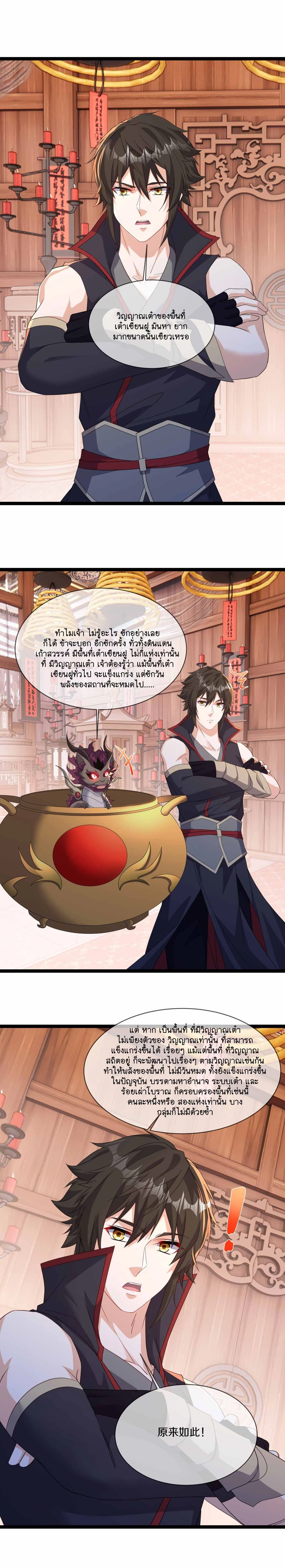 หน้าที่ 10