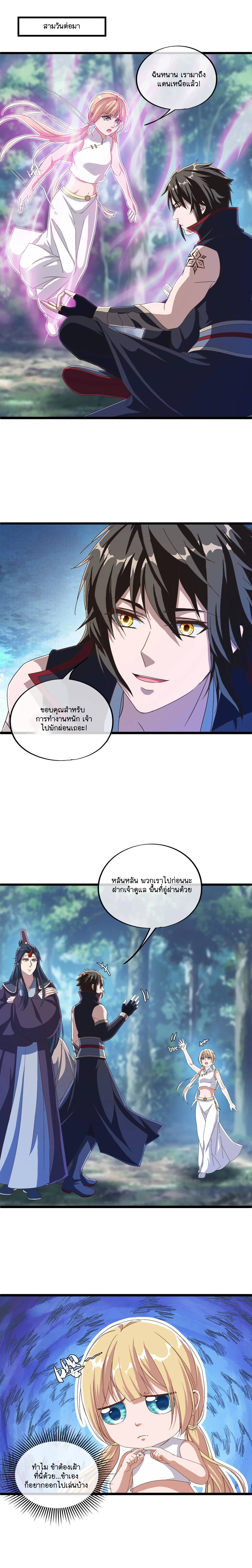 หน้าที่ 8