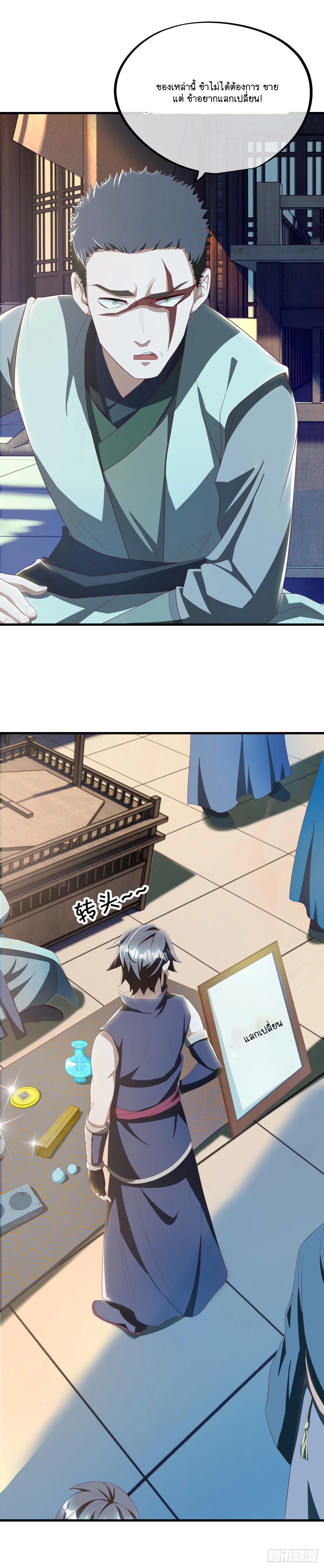 หน้าที่ 12