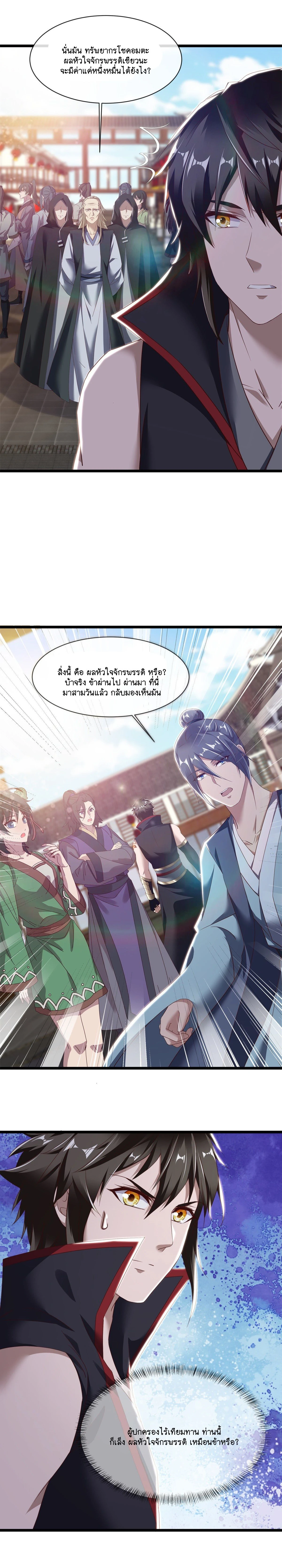 หน้าที่ 7