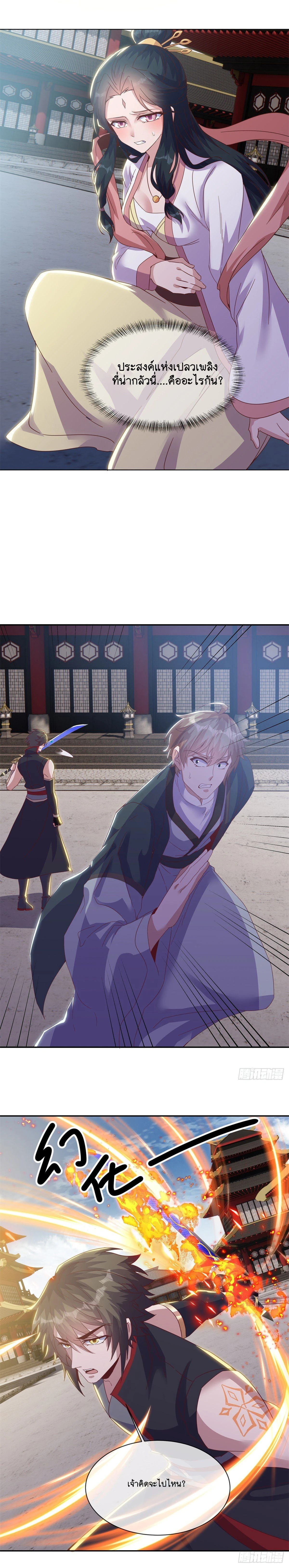 หน้าที่ 8