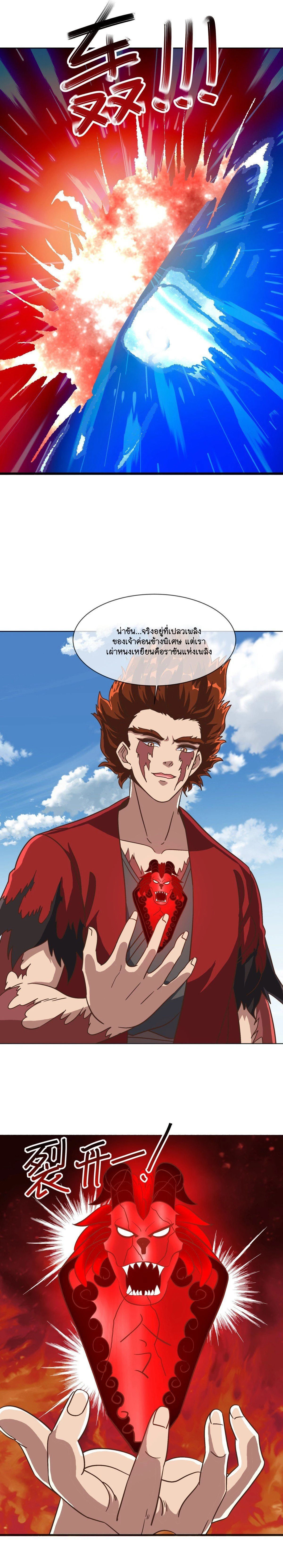 หน้าที่ 8