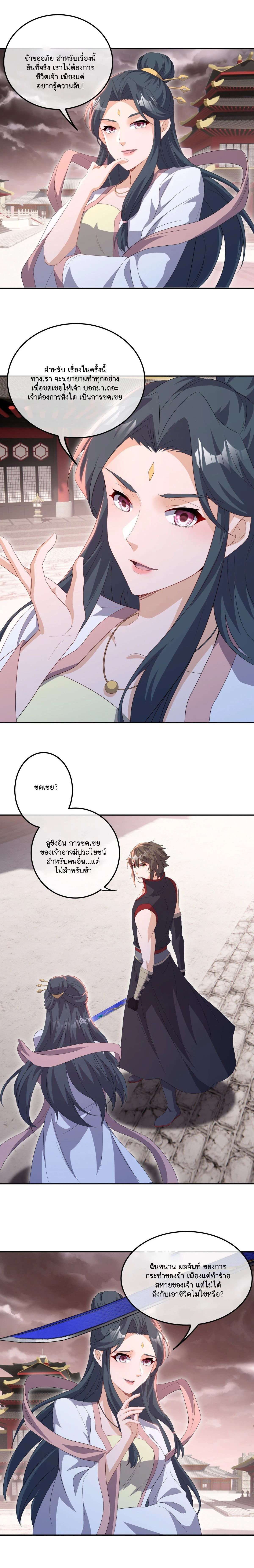 หน้าที่ 3