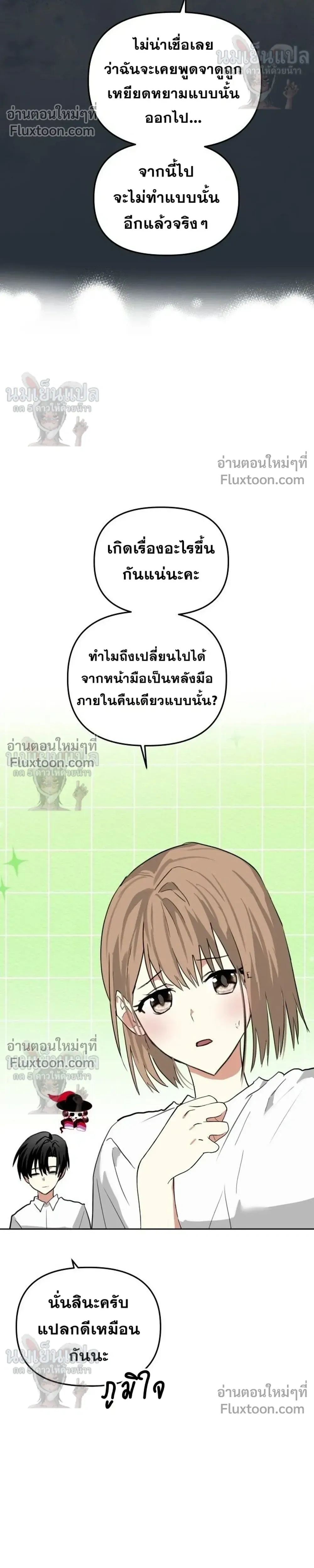 หน้าที่ 23