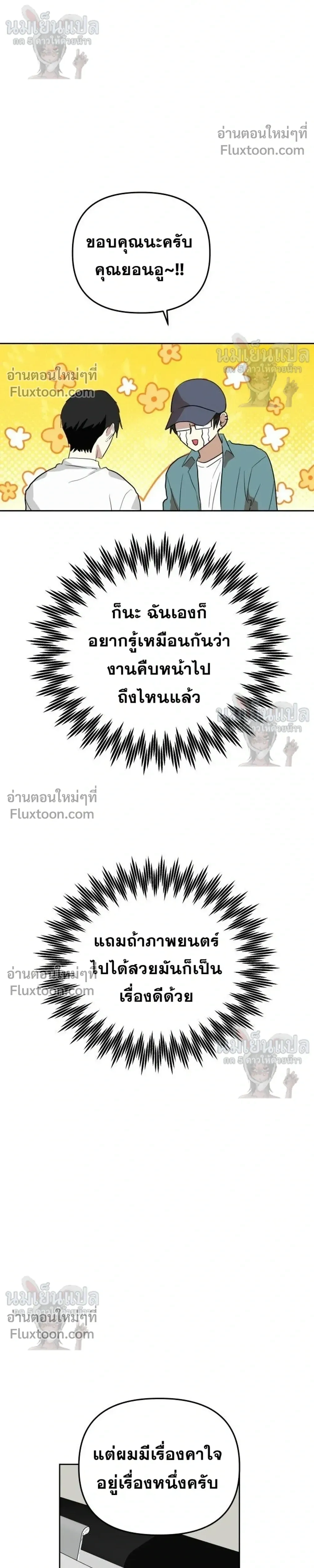 หน้าที่ 38