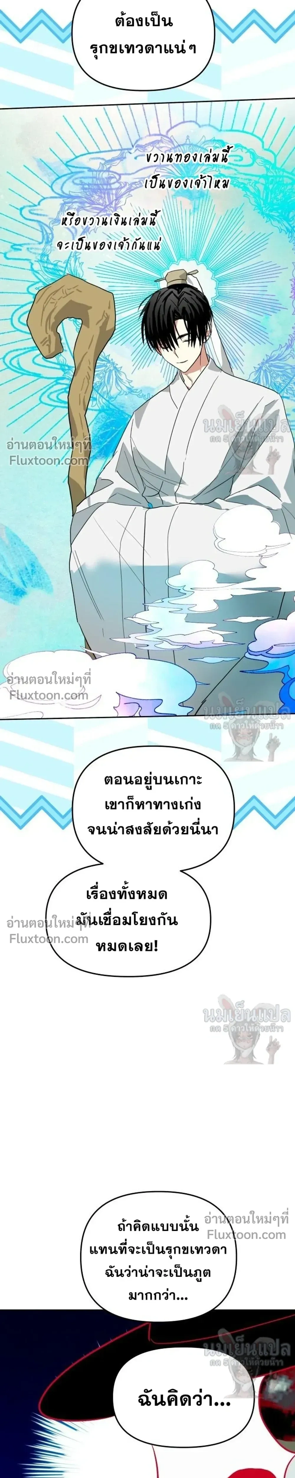 หน้าที่ 36