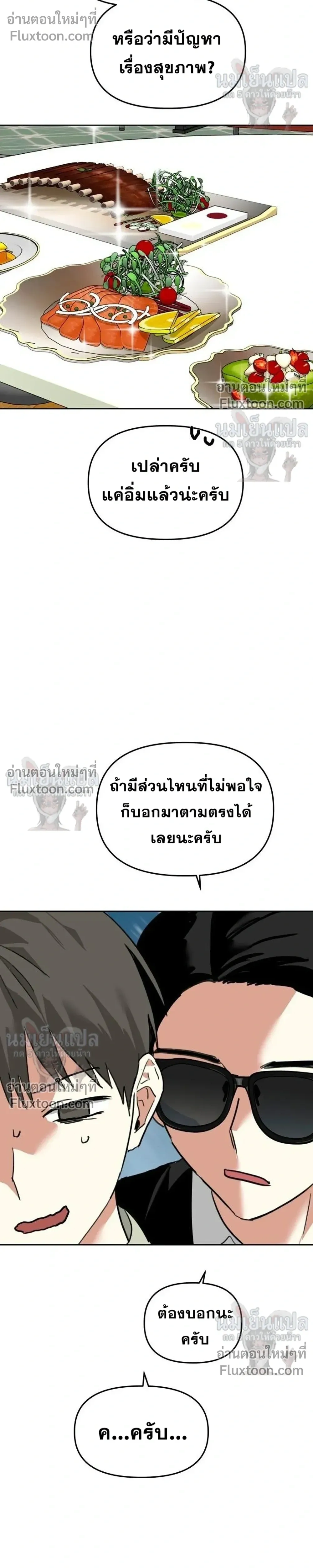 หน้าที่ 8