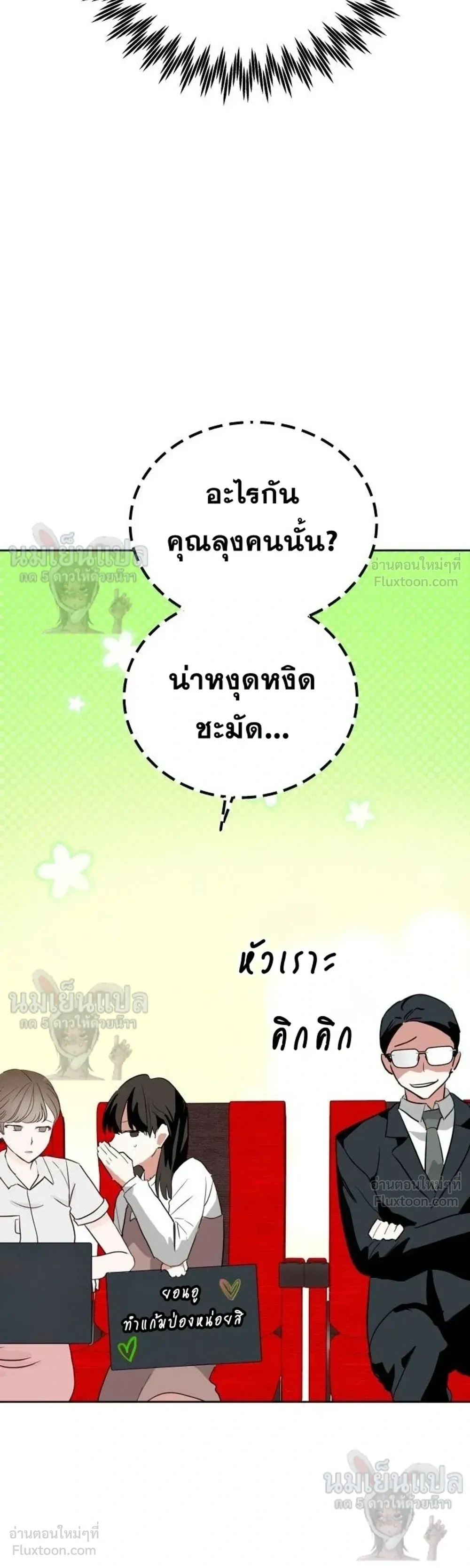 หน้าที่ 6