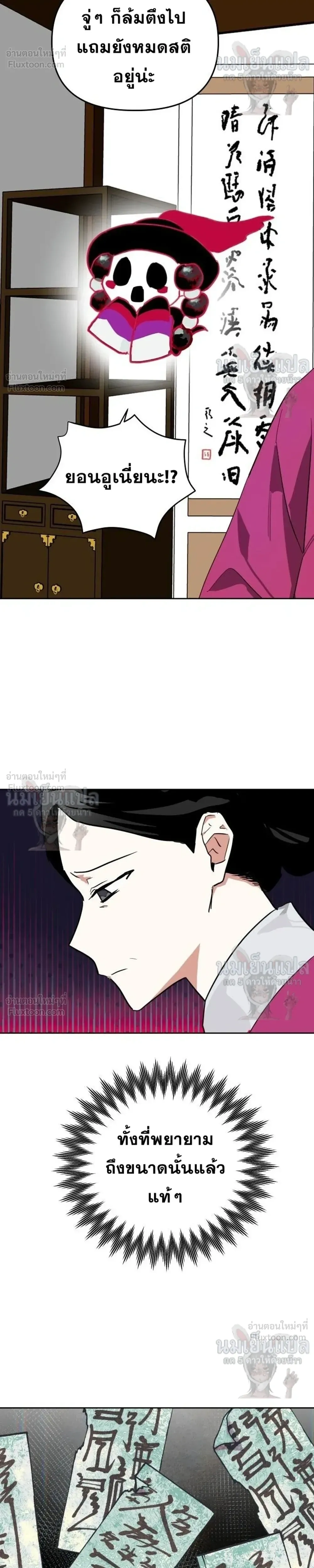 หน้าที่ 27