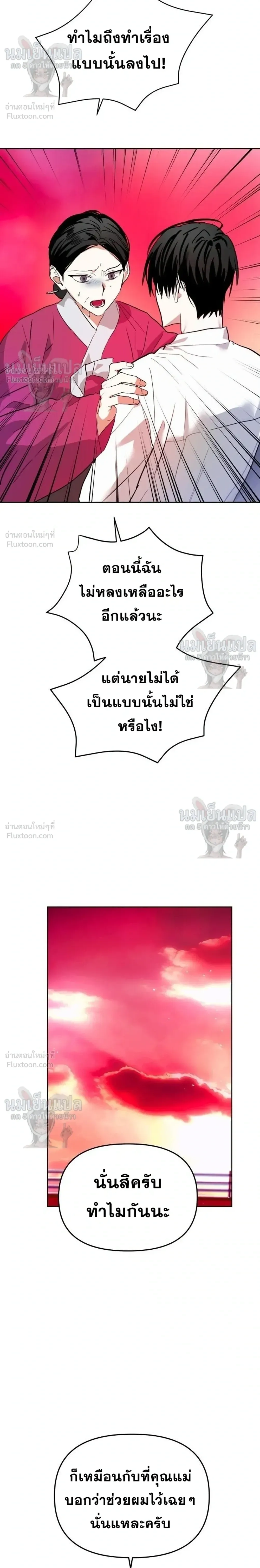 หน้าที่ 29
