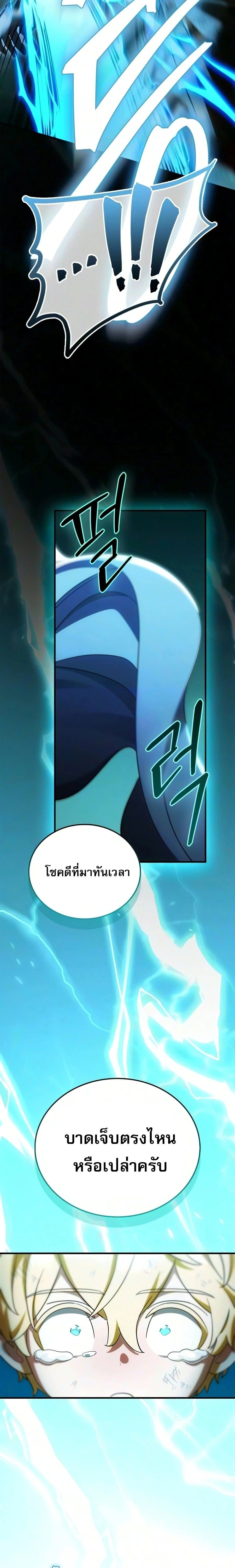 หน้าที่ 21