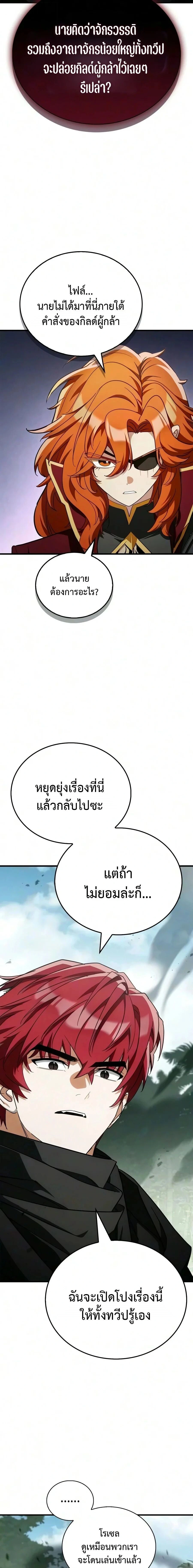 หน้าที่ 29
