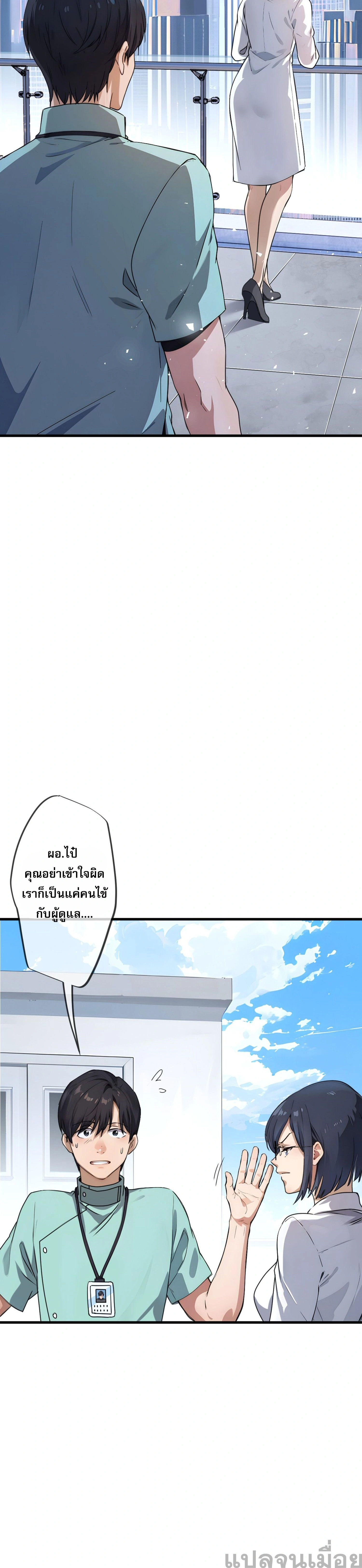 หน้าที่ 2