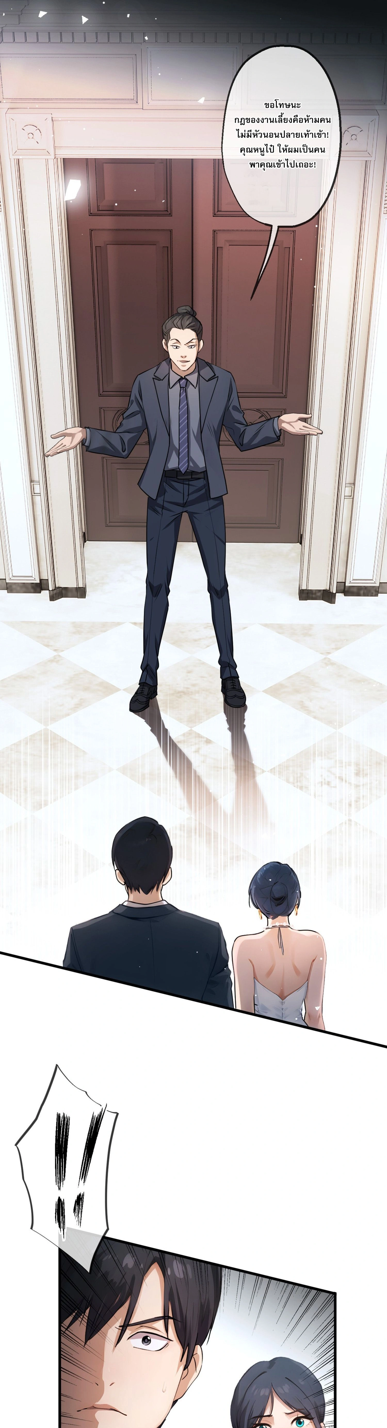 หน้าที่ 3