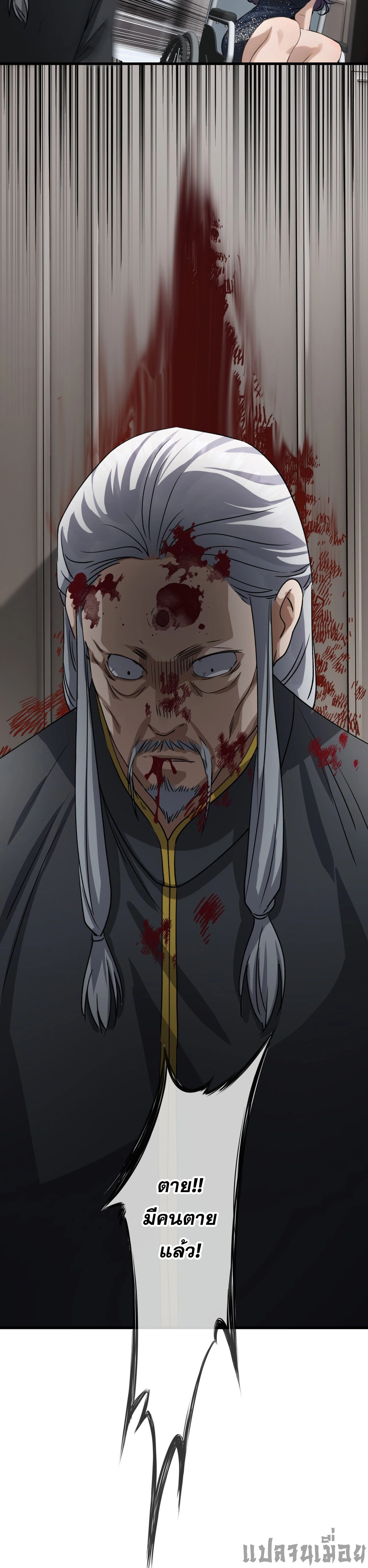 หน้าที่ 23