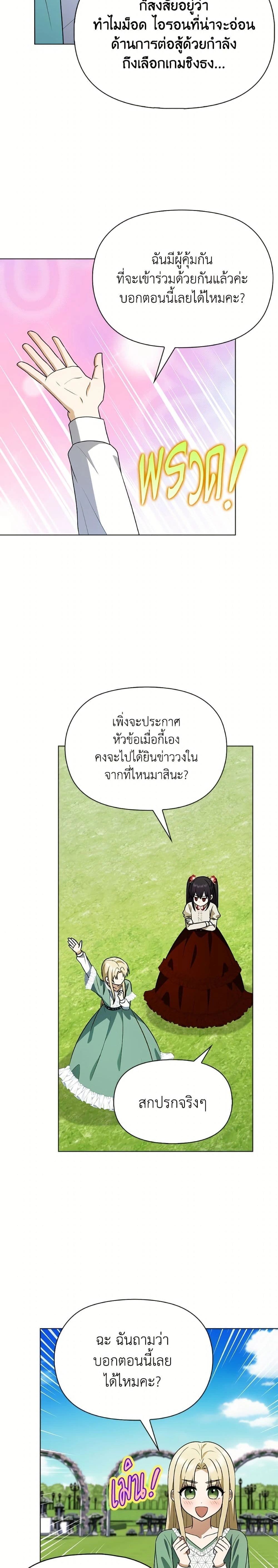 หน้าที่ 23