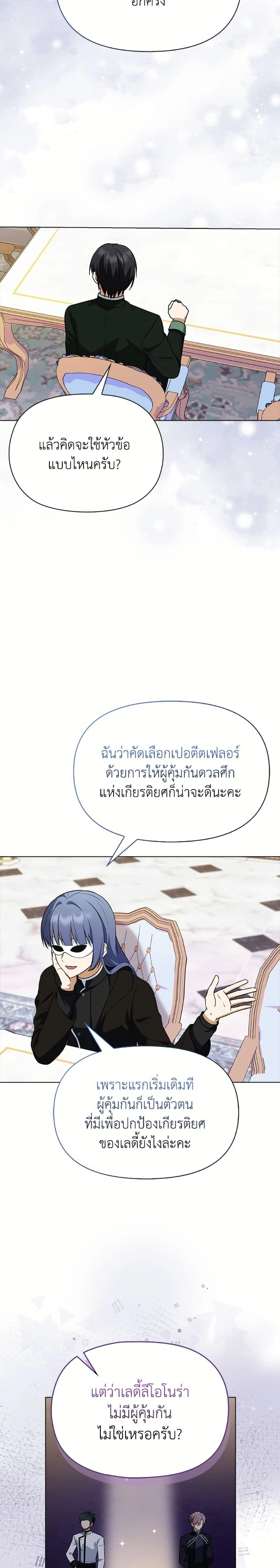 หน้าที่ 3