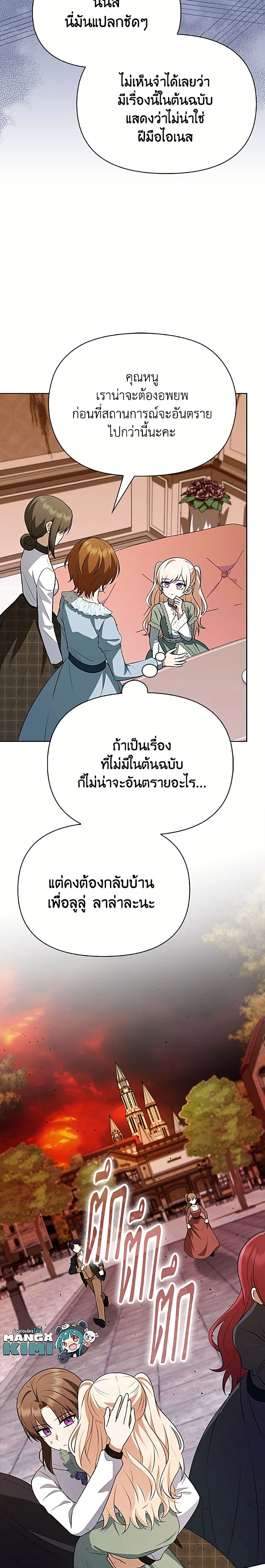 หน้าที่ 23