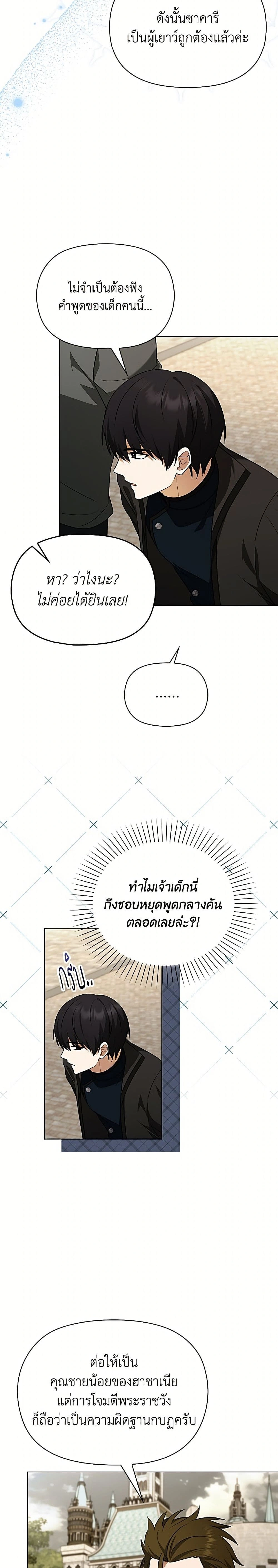 หน้าที่ 16