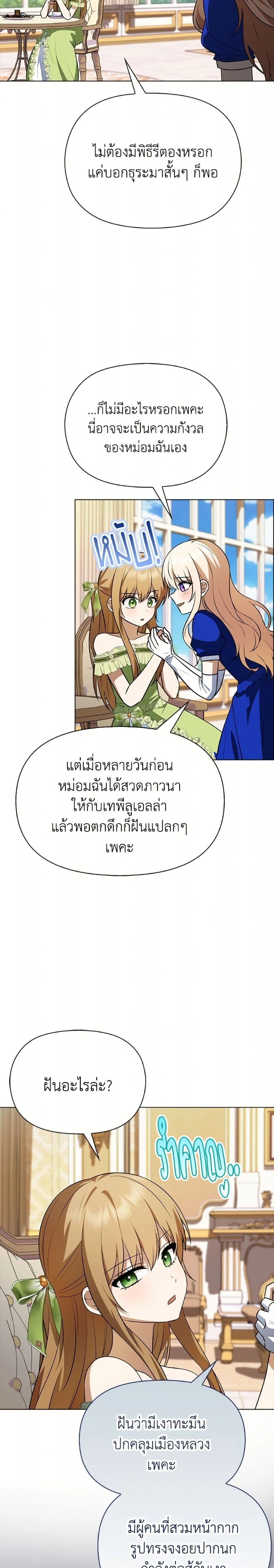 หน้าที่ 23