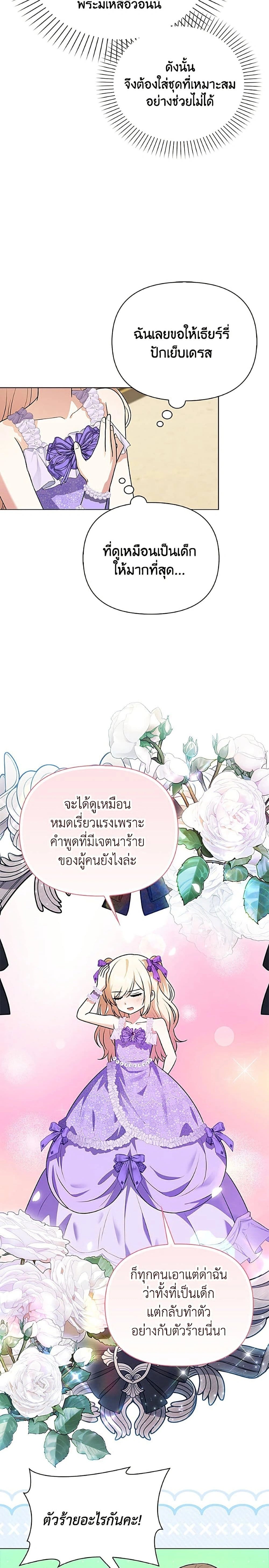 หน้าที่ 23