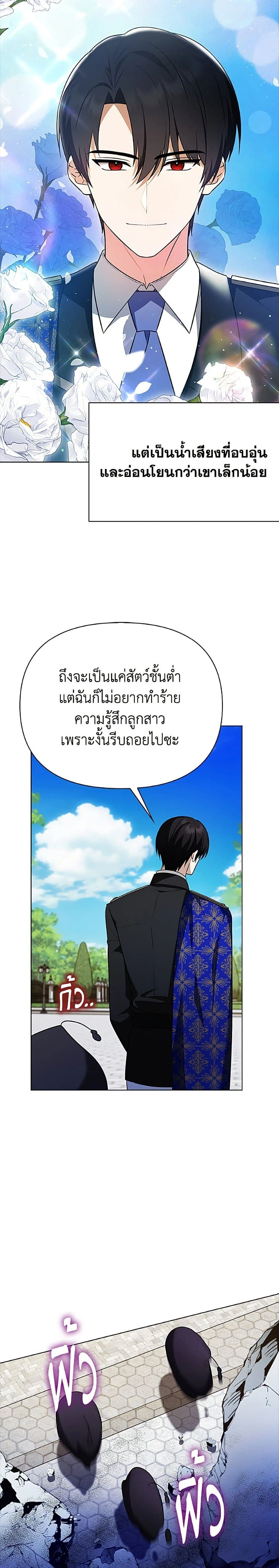 หน้าที่ 23