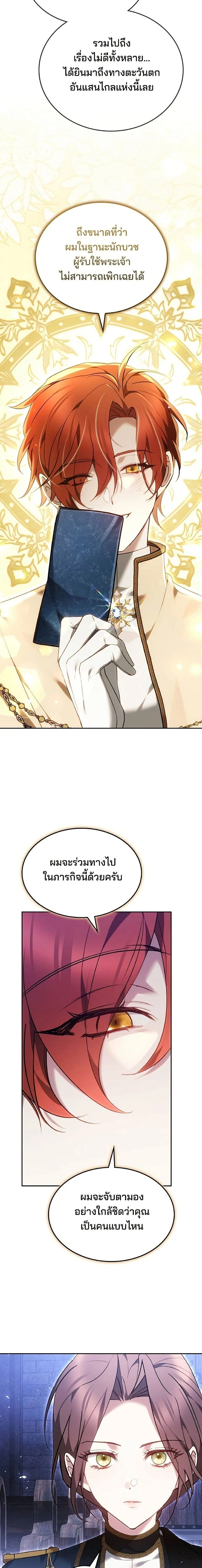หน้าที่ 21