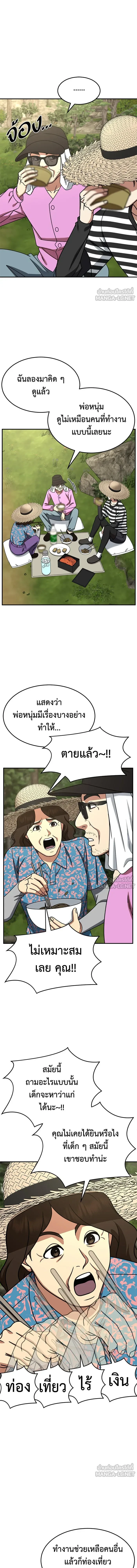หน้าที่ 7