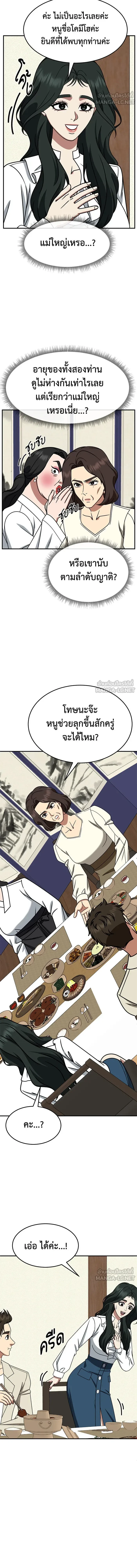 หน้าที่ 12