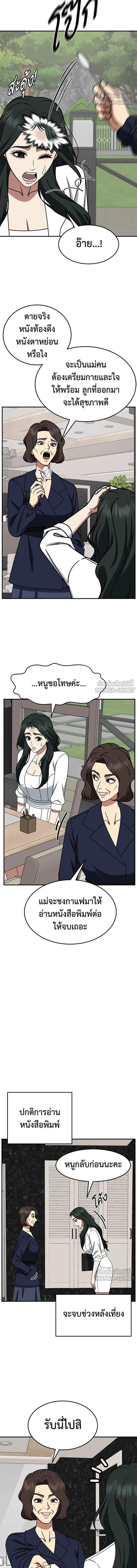 หน้าที่ 12