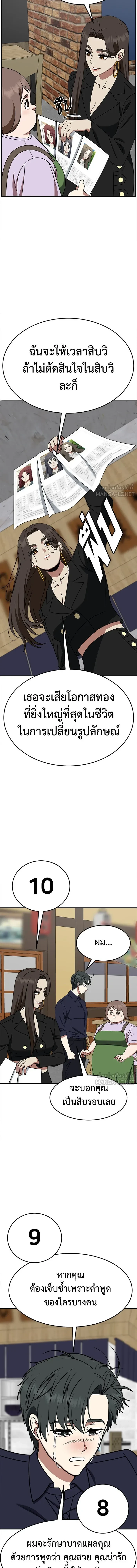 หน้าที่ 8
