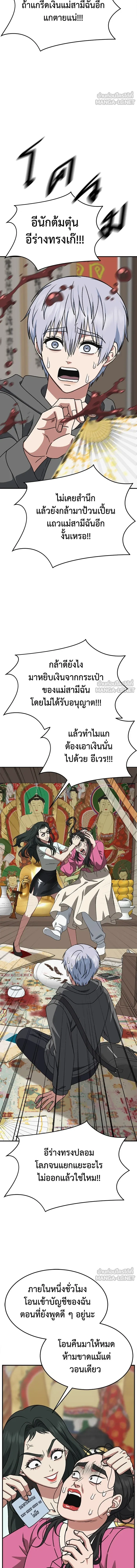 หน้าที่ 12