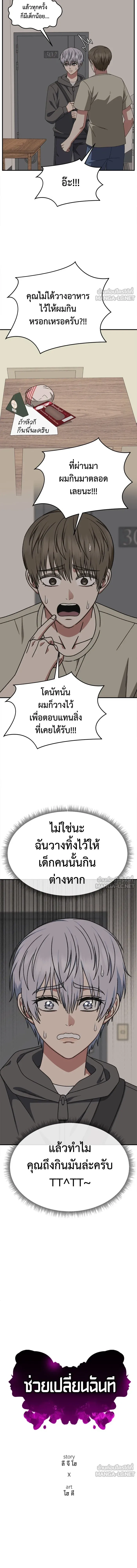 หน้าที่ 7
