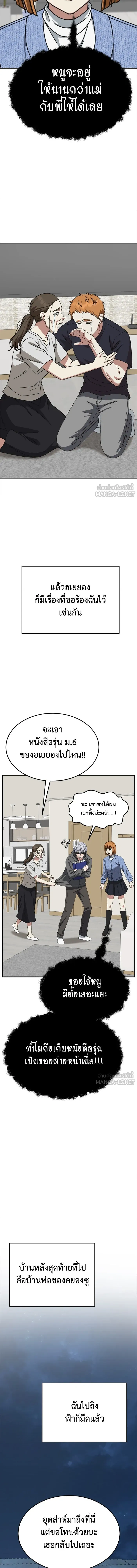 หน้าที่ 14