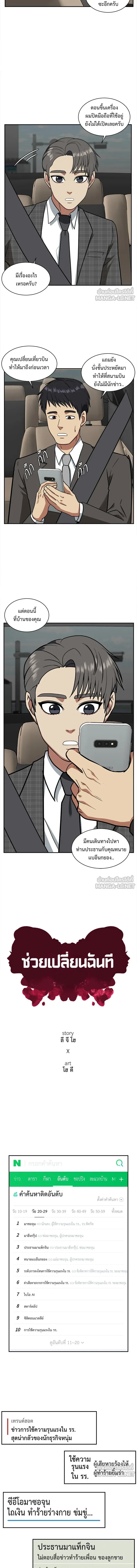 หน้าที่ 7