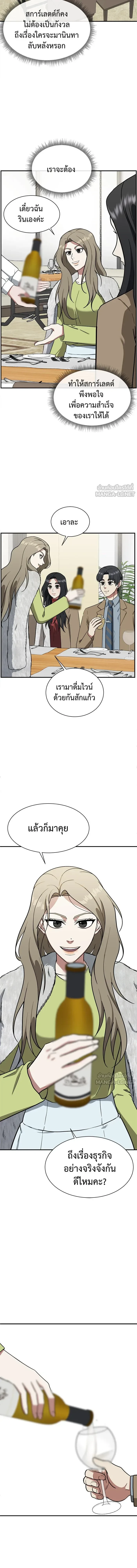 หน้าที่ 8