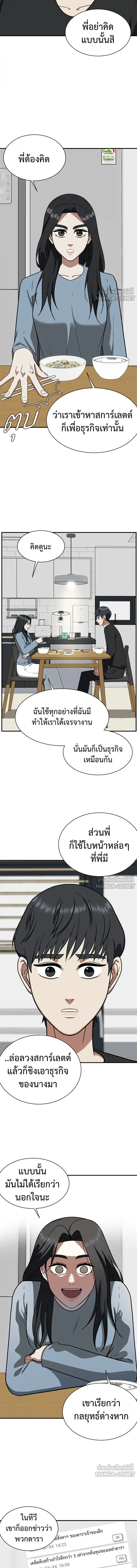 หน้าที่ 16