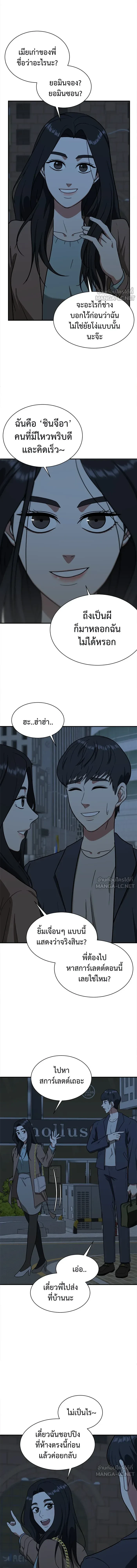 หน้าที่ 10