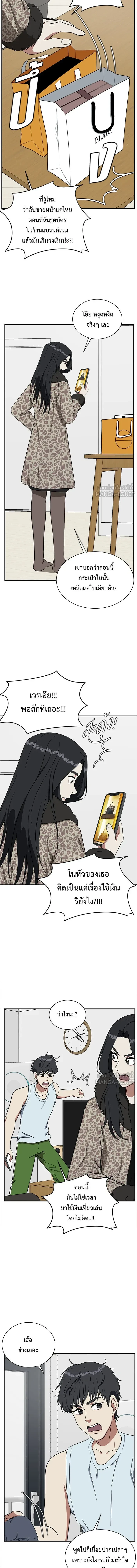 หน้าที่ 8