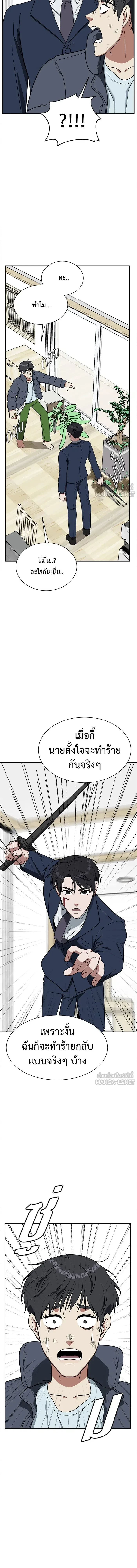 หน้าที่ 8