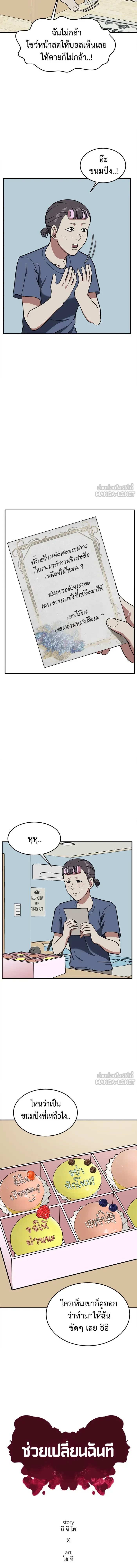 หน้าที่ 8