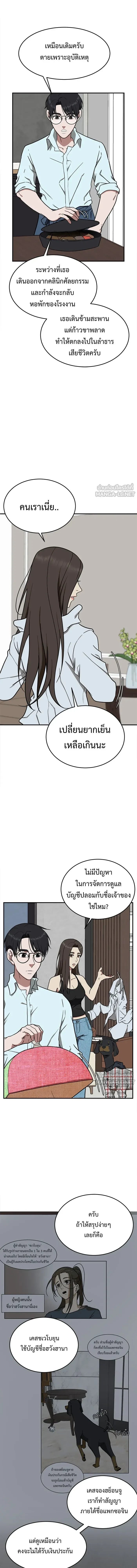หน้าที่ 5