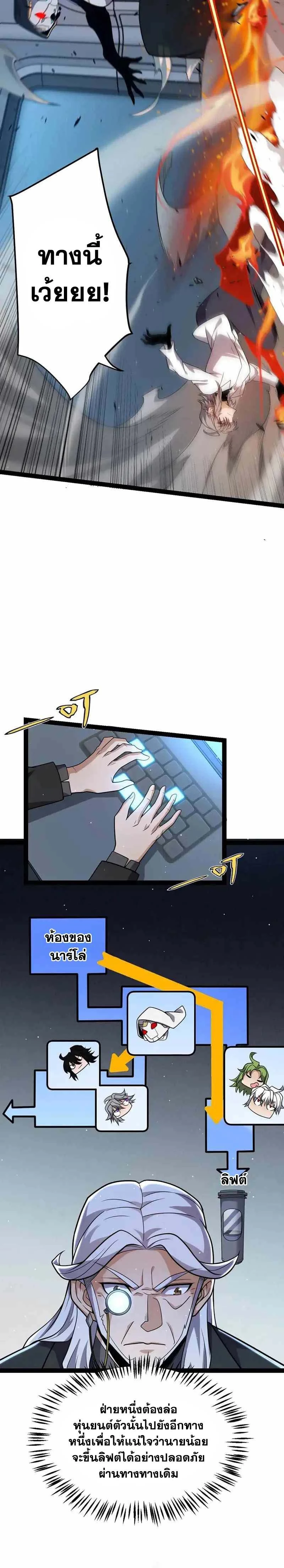 หน้าที่ 8