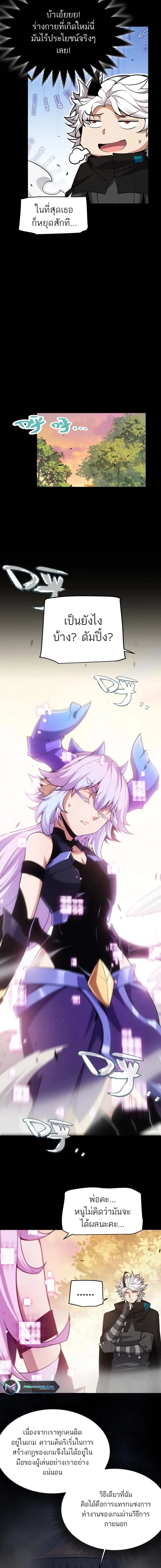 หน้าที่ 6