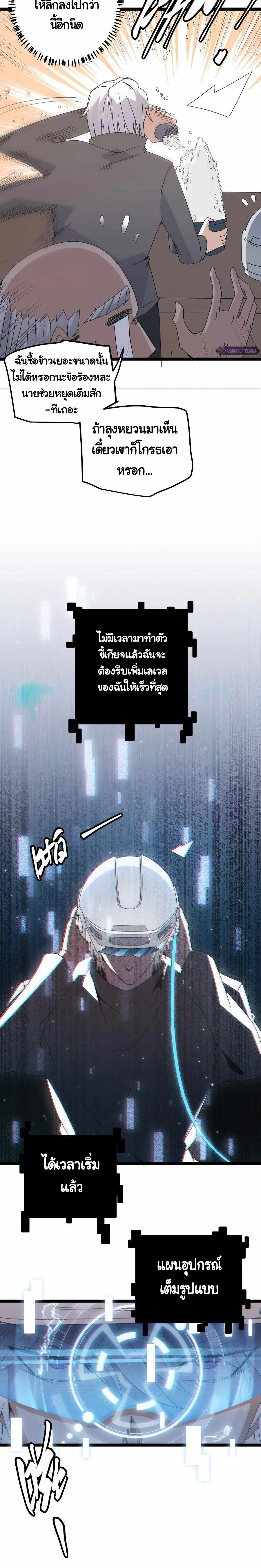 หน้าที่ 8