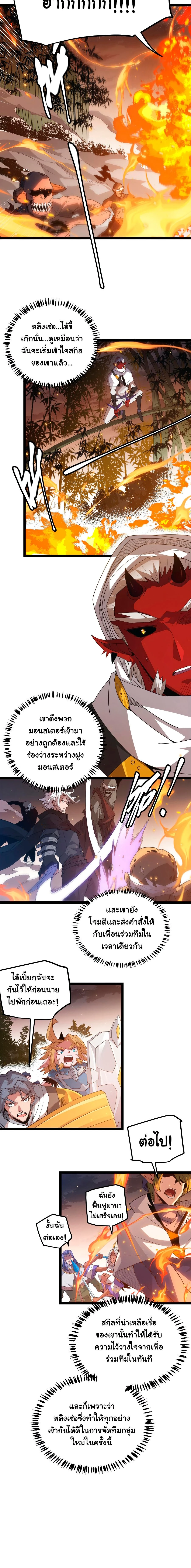 หน้าที่ 6
